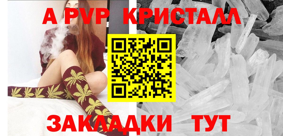 A PVP СК КРИС  Alpha PVP СК КРИС  Приморско-Ахтарск  Alpha PVP Соль  A-PVP  Вход с VPN 