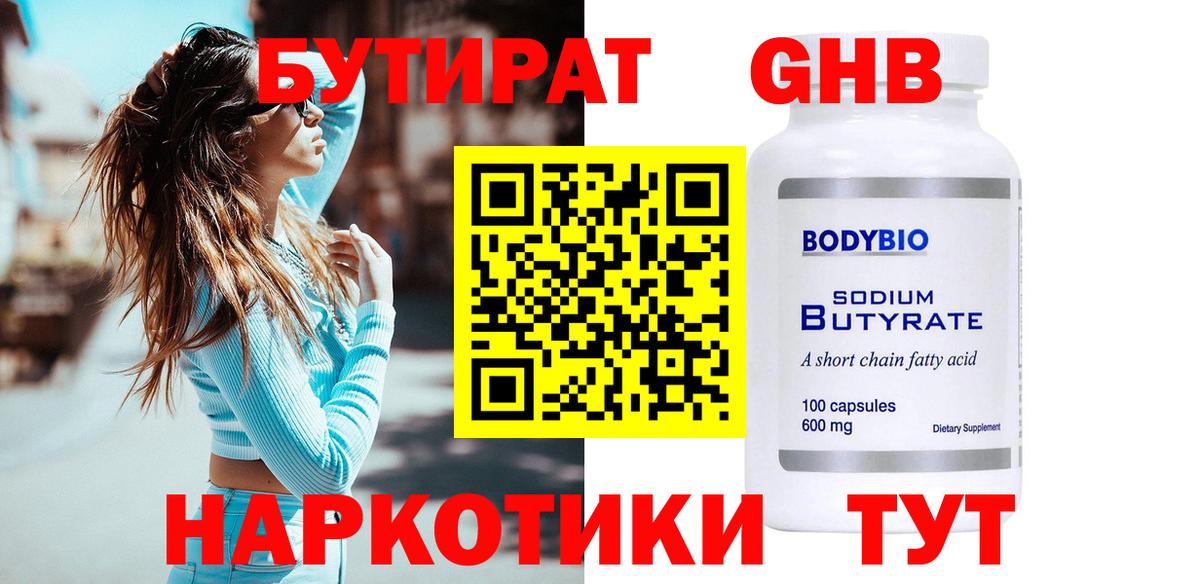 Приморско-Ахтарск  Бутират BDO  Вход с VPN 