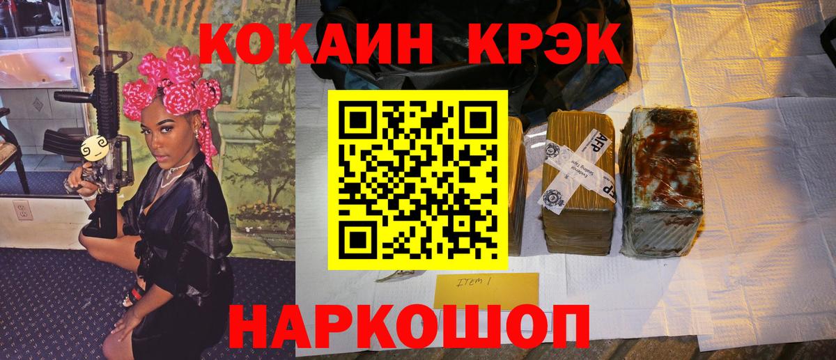 Cocaine Перу Приморско-Ахтарск