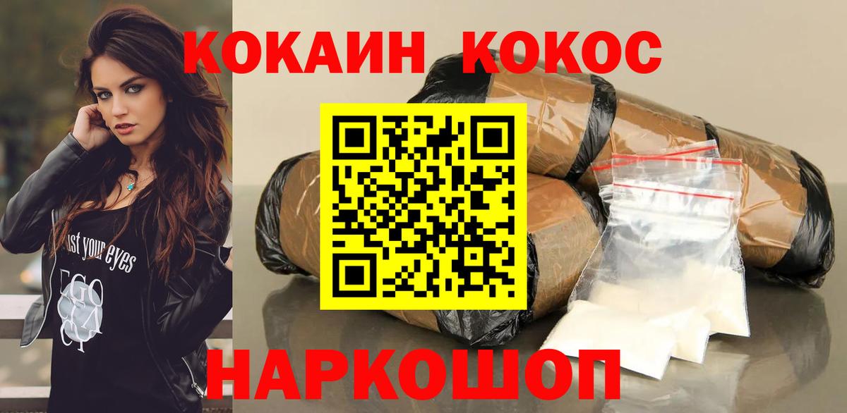 Cocaine 97%  Вход с VPN  Приморско-Ахтарск  COCAIN 97% 