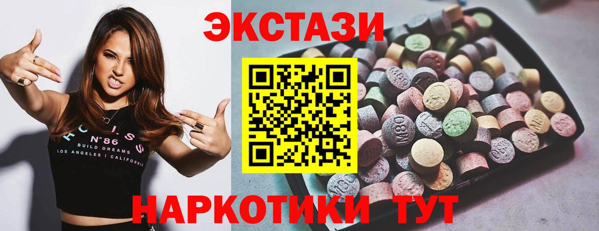 Приморско-Ахтарск  Ecstasy 300 mg  Вход с VPN 