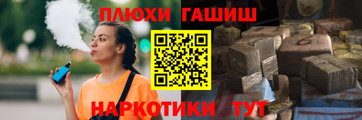 Гашиш Cannabis  ГАШ  Приморско-Ахтарск  ГАШИШ 40% ТГК  Вход с VPN 