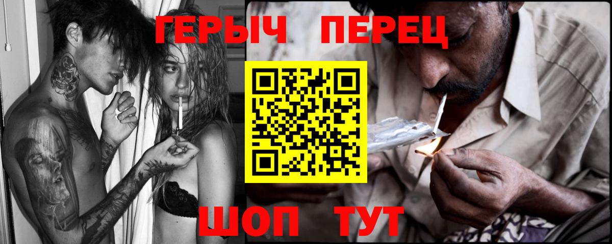 Героин хмурый Приморско-Ахтарск