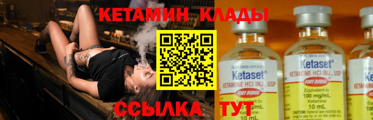 Кетамин VHQ  omg как войти  Вход с VPN  Приморско-Ахтарск  КЕТАМИН VHQ 