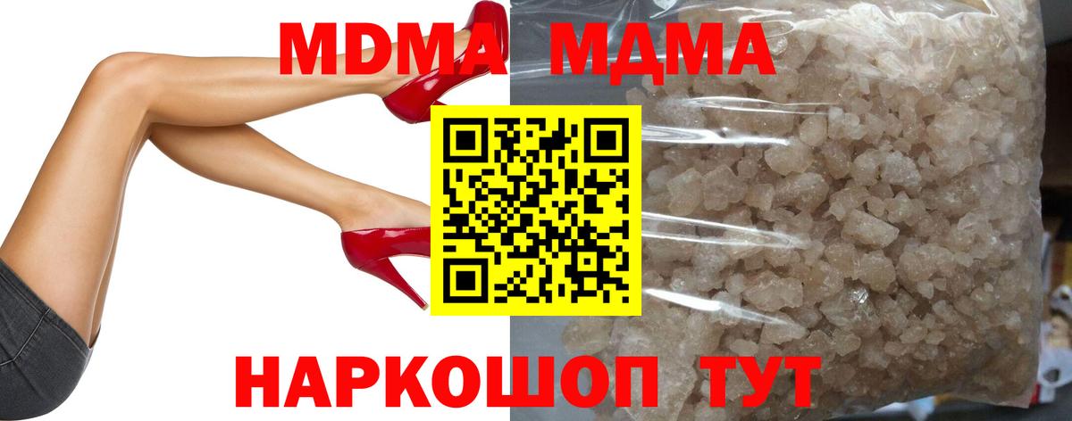 Приморско-Ахтарск  MDMA crystal  MDMA crystal  MDMA  Вход с VPN 