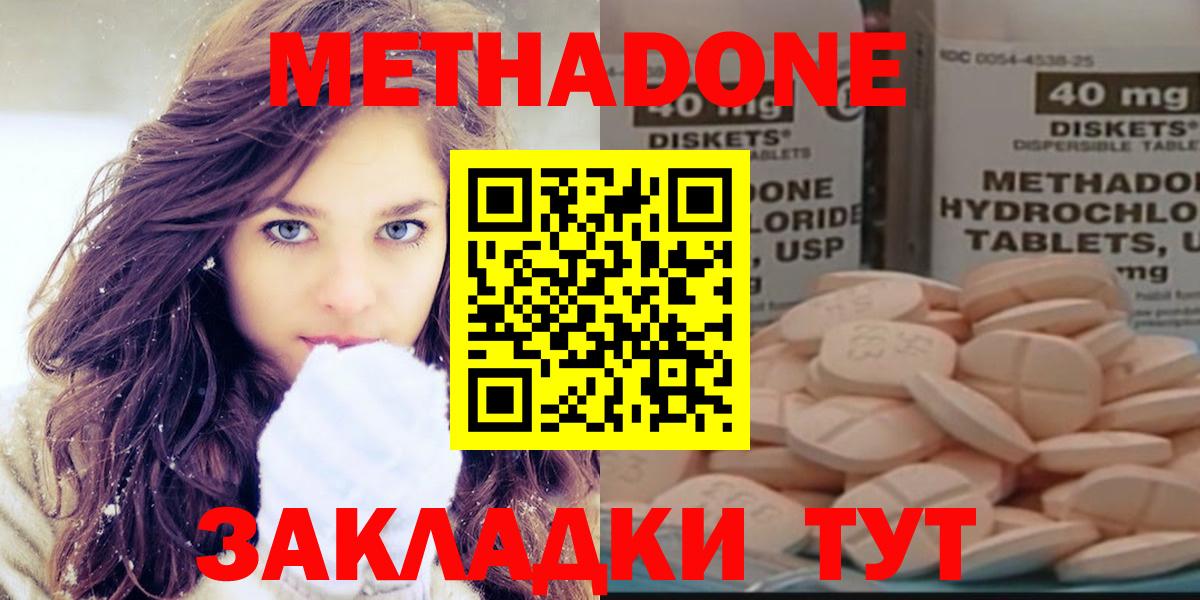 МЕТАДОН methadone  мега маркетплейс  Вход с VPN  Приморско-Ахтарск  МЕТАДОН кристалл 