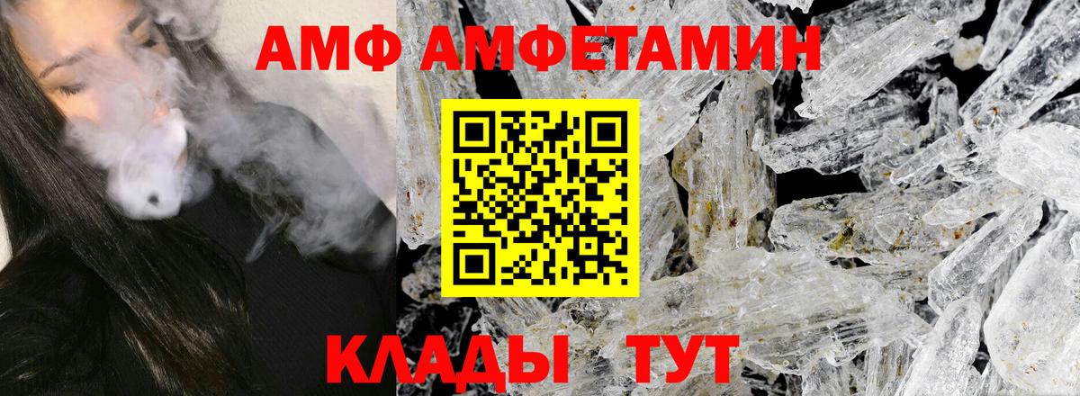 МЕТАМФЕТАМИН Декстрометамфетамин 99.9%  МЕТАМФЕТАМИН Декстрометамфетамин 99.9%  Приморско-Ахтарск  Первитин  Вход с VPN 