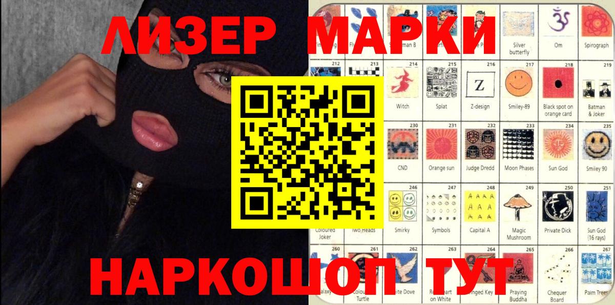 Приморско-Ахтарск  Марки NBOMe 1,5мг  Вход с VPN 