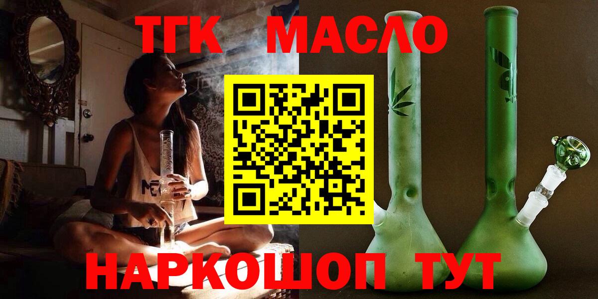 ТГК Wax Приморско-Ахтарск