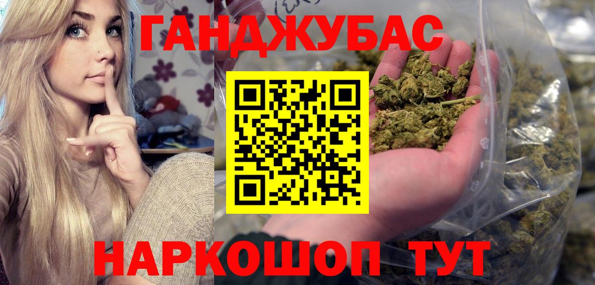 Каннабис планчик Приморско-Ахтарск